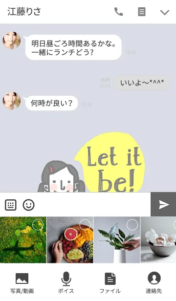 [LINE着せ替え] Sakura, Let it be.の画像4