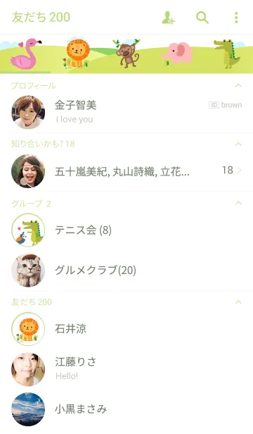 [LINE着せ替え] A zoological parkの画像2