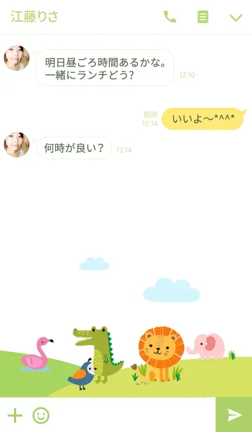 [LINE着せ替え] A zoological parkの画像3