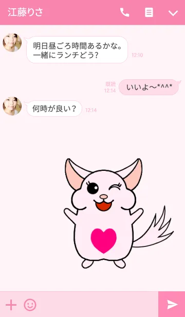 [LINE着せ替え] チンチラのチミィの画像3