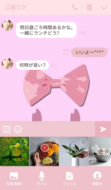 [LINE着せ替え] シンプルリボンフェイスの画像4