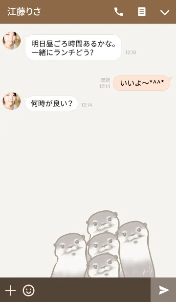 [LINE着せ替え] カワウソさんの画像3