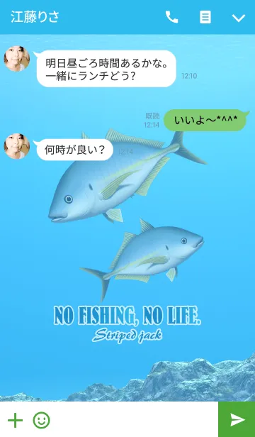 [LINE着せ替え] シマアジ 1の画像3