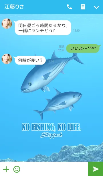 [LINE着せ替え] カツオ 1の画像3