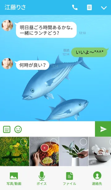 [LINE着せ替え] カツオ 1の画像4