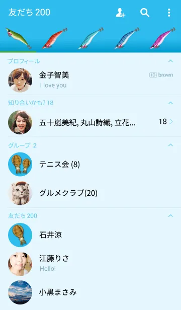 [LINE着せ替え] アオリイカ 1の画像2