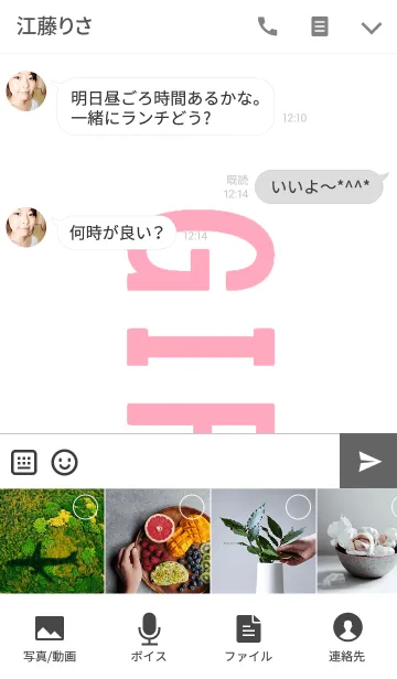 [LINE着せ替え] ガール【ペア・女】の画像4