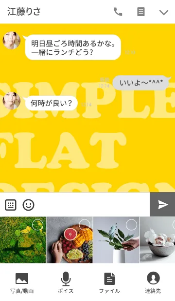 [LINE着せ替え] SIMPLE FLAT DESIGN THEME 2の画像4