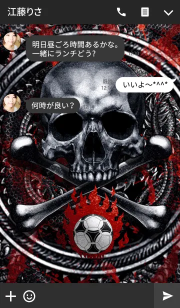 [LINE着せ替え] ドラゴン・スカルサッカー 5の画像3