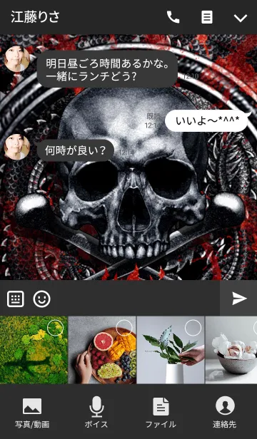 [LINE着せ替え] ドラゴン・スカルサッカー 5の画像4