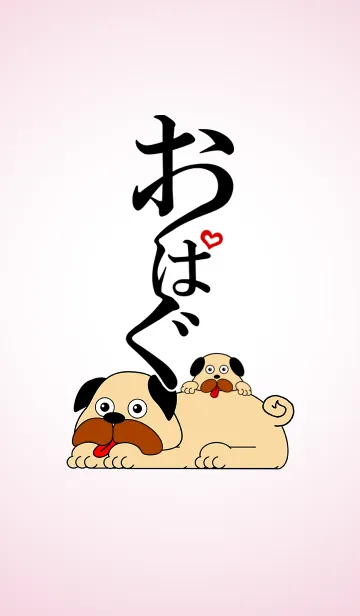 [LINE着せ替え] おぱぐ2の画像1