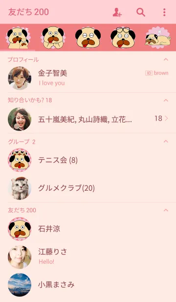 [LINE着せ替え] おぱぐ2の画像2