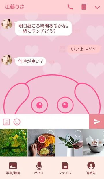 [LINE着せ替え] おぱぐ2の画像4
