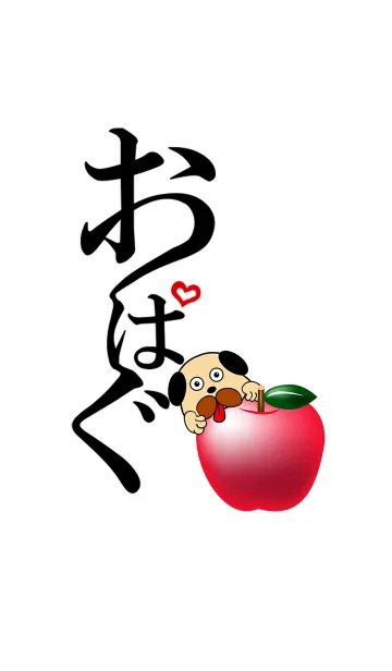 [LINE着せ替え] おぱぐ3の画像1