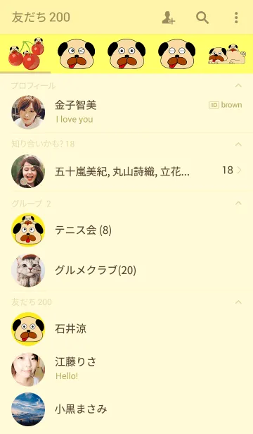 [LINE着せ替え] おぱぐ3の画像2