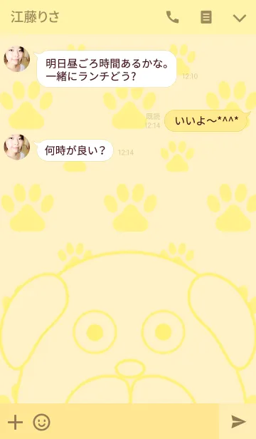 [LINE着せ替え] おぱぐ3の画像3
