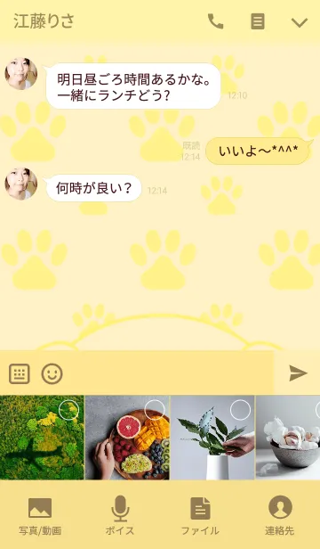 [LINE着せ替え] おぱぐ3の画像4