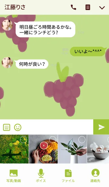 [LINE着せ替え] Cute Grapes Purple ＆ Green Fruit Loveの画像4