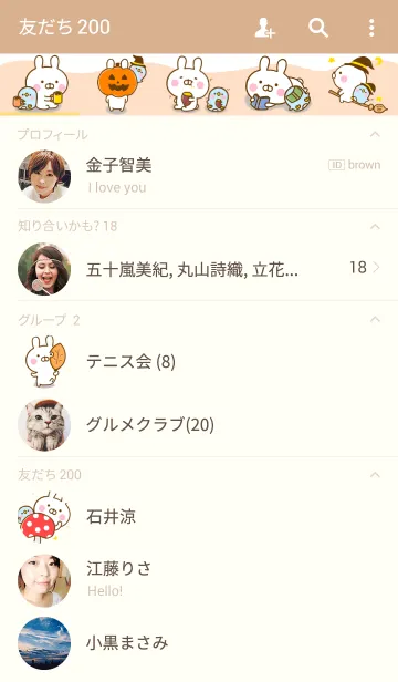 [LINE着せ替え] うさひな ☆秋の着せかえ☆の画像2