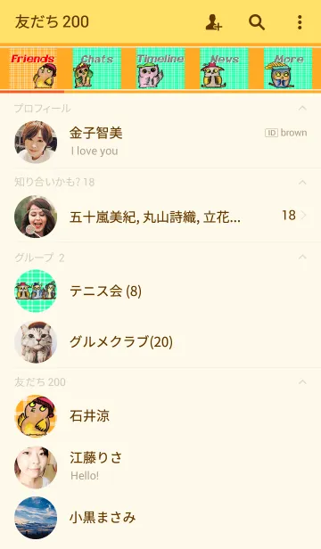 [LINE着せ替え] Happy Owlの画像2