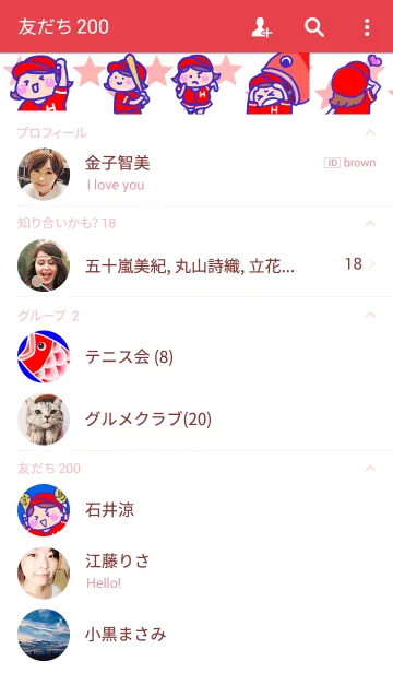 [LINE着せ替え] 球場へ行こう！ 2の画像2