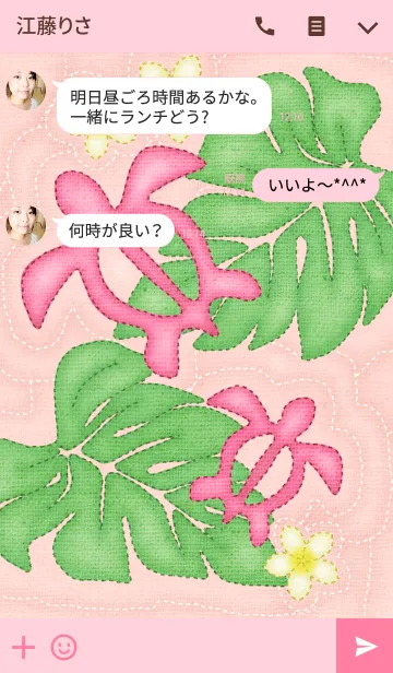 [LINE着せ替え] ハワイアンキルトの画像3