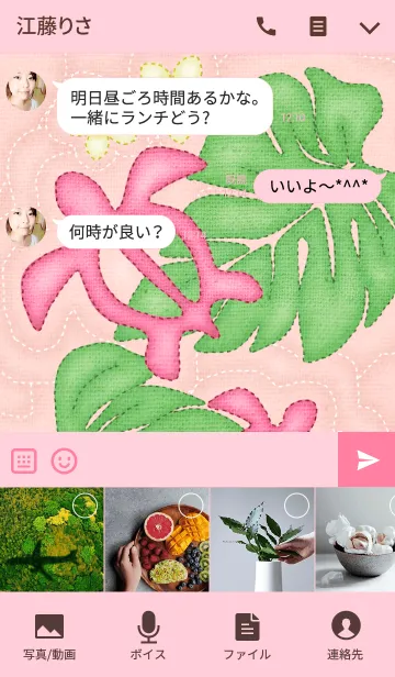 [LINE着せ替え] ハワイアンキルトの画像4