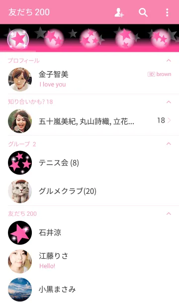 [LINE着せ替え] 可愛い 星柄の着せかえの画像2