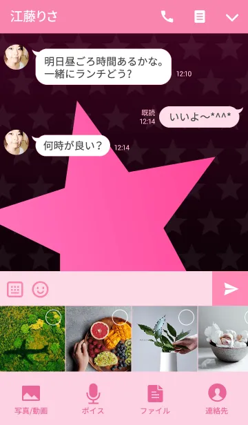 [LINE着せ替え] 可愛い 星柄の着せかえの画像4