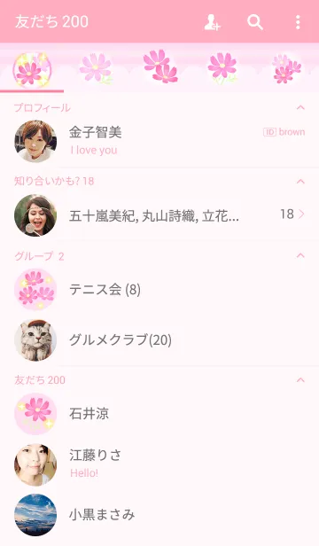 [LINE着せ替え] 秋桜-2 可愛いコスモスの着せかえピンクの画像2