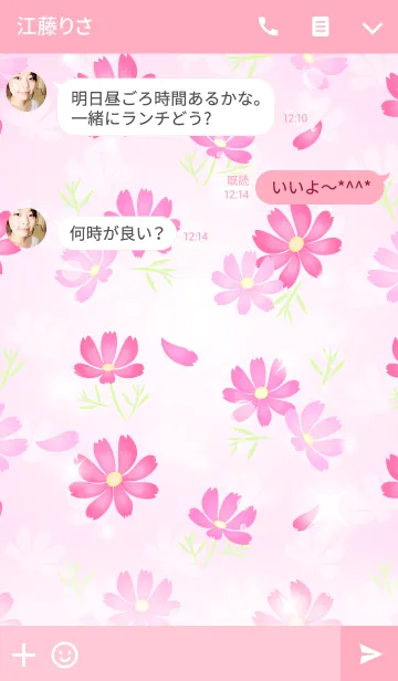 [LINE着せ替え] 秋桜-2 可愛いコスモスの着せかえピンクの画像3