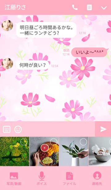 [LINE着せ替え] 秋桜-2 可愛いコスモスの着せかえピンクの画像4