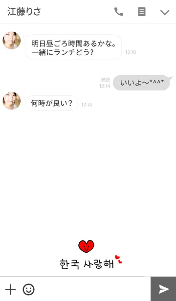 [LINE着せ替え] LOVE KOREA THEME5の画像3