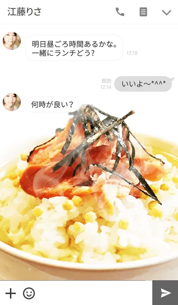 [LINE着せ替え] お茶漬けの画像3