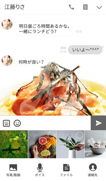 [LINE着せ替え] お茶漬けの画像4