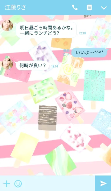 [LINE着せ替え] アイスバーの画像3