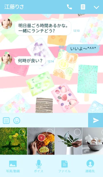 [LINE着せ替え] アイスバーの画像4