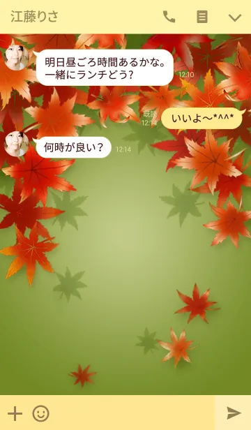 [LINE着せ替え] 秋 -もみじのアーチ-の画像3