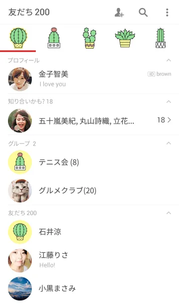 [LINE着せ替え] Cactus family themeの画像2