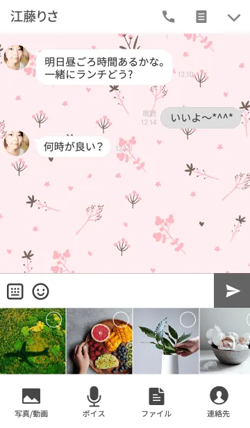 [LINE着せ替え] Herbs and Flowersの画像4