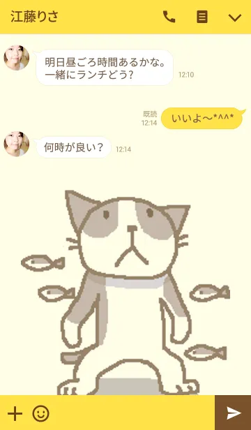 [LINE着せ替え] ニャンコの苑（ソノ）の画像3