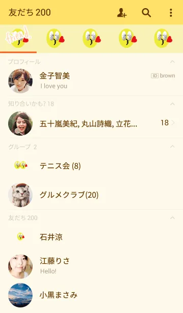 [LINE着せ替え] キュートなキッス！！！の画像2