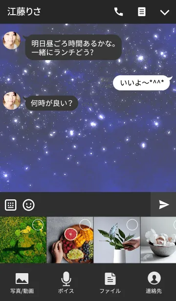 [LINE着せ替え] Starry-skyの画像4