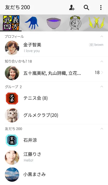 [LINE着せ替え] God of Kung Fu IIの画像2