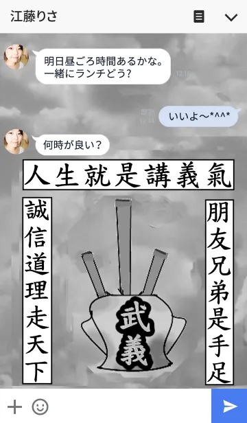 [LINE着せ替え] God of Kung Fu IIの画像3