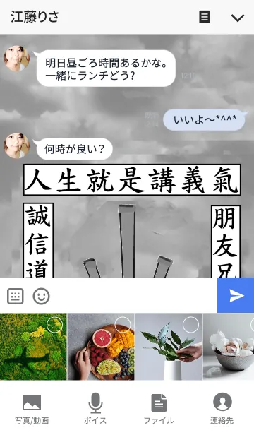 [LINE着せ替え] God of Kung Fu IIの画像4