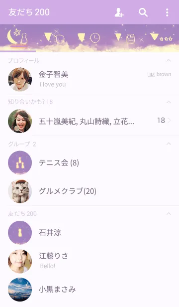 [LINE着せ替え] パープル ピンク エキゾチック ムーンの画像2