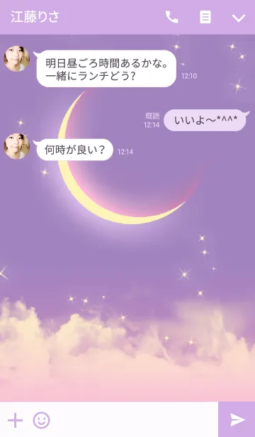 [LINE着せ替え] パープル ピンク エキゾチック ムーンの画像3