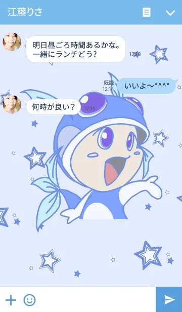 [LINE着せ替え] ちび☆スターズ ～魚座～の画像3