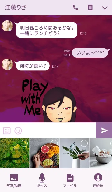 [LINE着せ替え] Play with Meの画像4